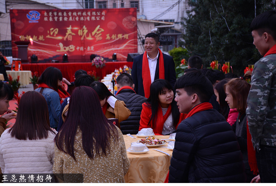 拼搏在线官网年会