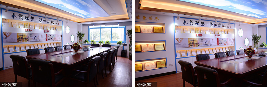 拼搏在线官网电线会议室