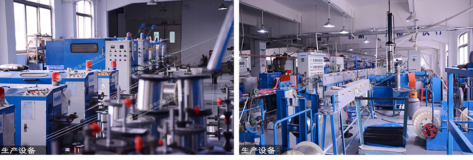 拼搏在线官网电线出产设备