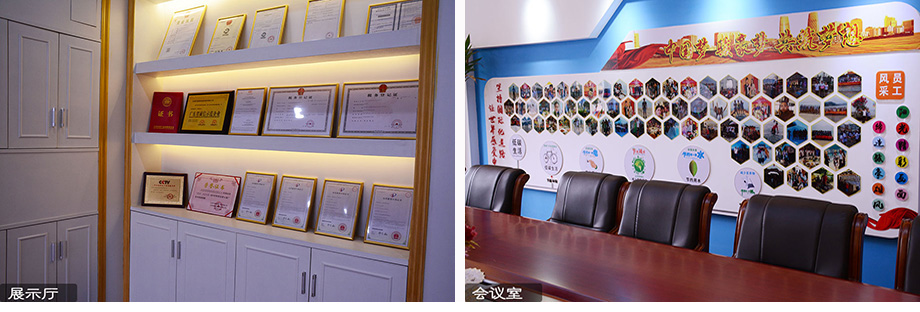 拼搏在线官网电线会议室与展示厅