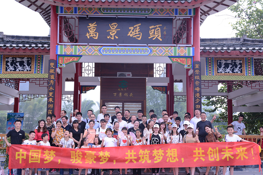 拼搏在线官网团队合影