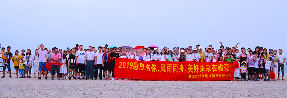 拼搏在线官网团队惠州行