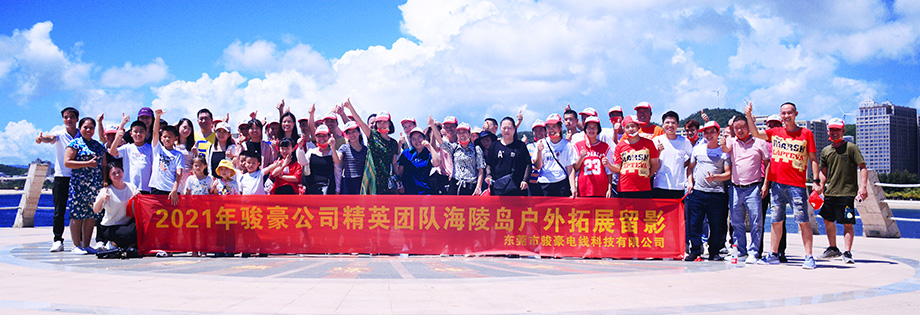 拼搏在线官网电线2021年中秋阳江行