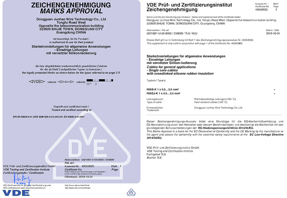 拼搏在线官网电线VDE认证证书